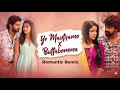 Ye Mantramo x Buttabomma (Love Mashup) 💖 | Allu Arjun &amp; Lavanya Tripathi | Viral Remix