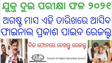 Odisha CHSE Plus Two(+2) Results-2021 publish date !! CHSE Odisha +2 Result-2021