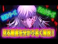 見る順番が分かりにくいアニメ2つを解説しながら紹介します!!