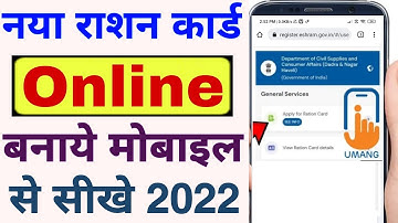 Ration card online apply 2022 | Ration card apply from umang | Ration card online kaise kare