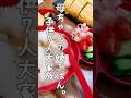 【大家族】忙しかった日の 8人分の晩ごはん。揚げナスと厚揚げの甘辛炒め #shorts #料理 #時短