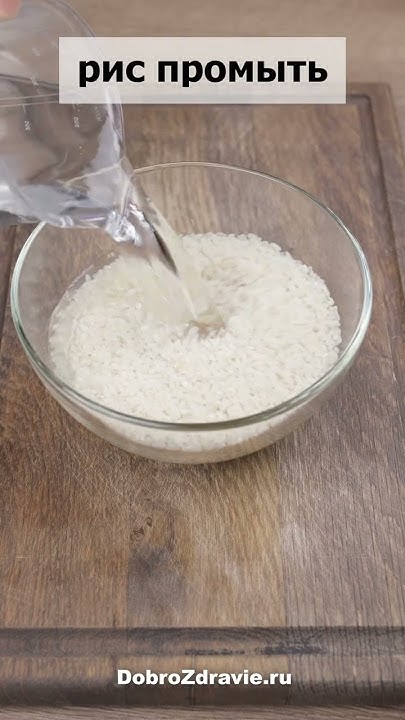 Идеальный рецепт КРУГЛОЗЕРНОГО риса. Как ПРАВИЛЬНО варить вкуснейший ...