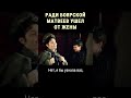 Зрители не поверили в любовь Боярской и Матвеева #shorts