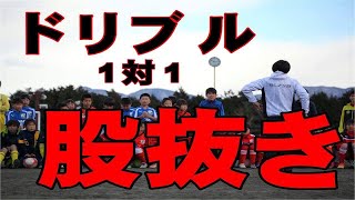 【 泥んこピッチ】でドリブル対決 in静岡