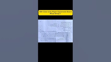 10th class Urdu Gujranwala board Mcqs group 1 paper 2025 Class 10 Urdu paper morning time 10th Urdu