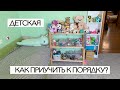 ОРГАНИЗАЦИЯ ХРАНЕНИЯ ИГРУШЕК в детской комнате