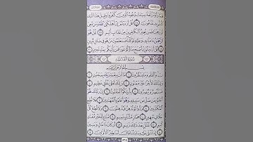 سورة القلم من آية ١ إلى ٧