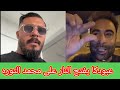 عبودكا يرد على محمد التوره ويعطيه وقت للإعتذار 