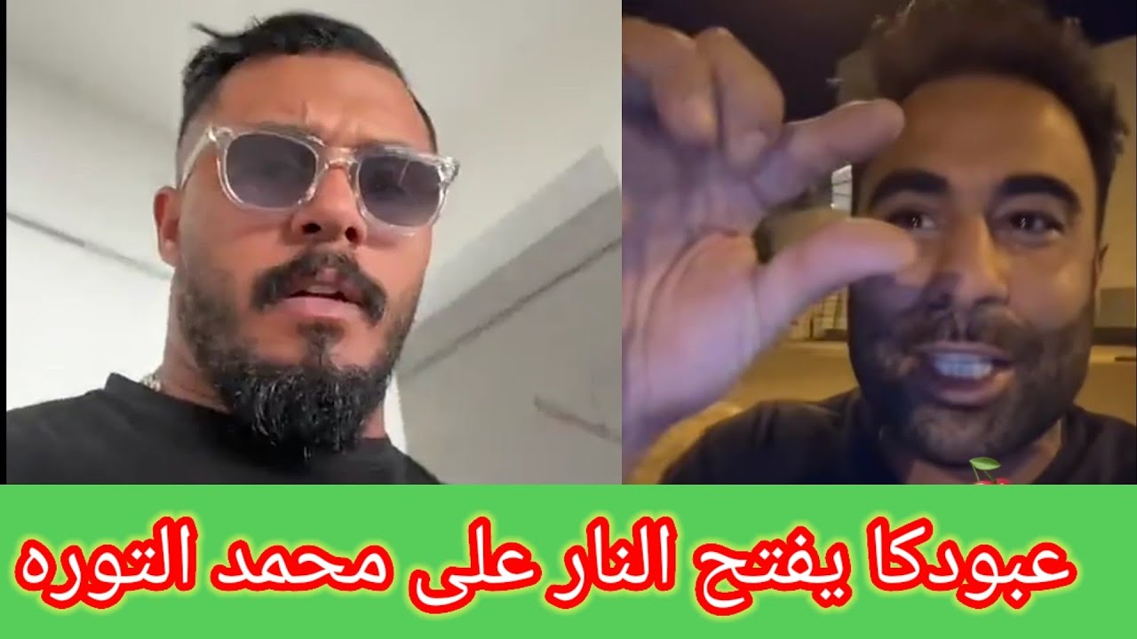 عبودكا يرد على محمد التوره ويعطيه وقت للإعتذار