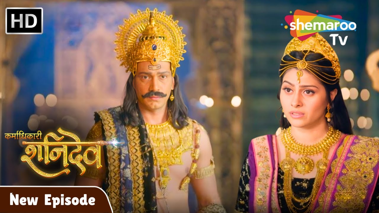 Karmadhikari Shanidev New Episode 50 | क्या शनिदेव डालेंगे महादेव पर अपनी दृष्टी? | Shemaroo Tv