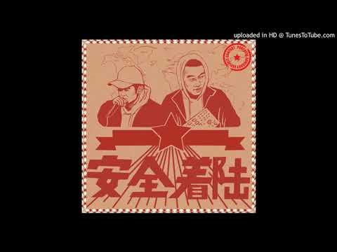 🎵【Daily rap of china】失夜1999 - 安全着陆 Ft. sena大笑 🎵