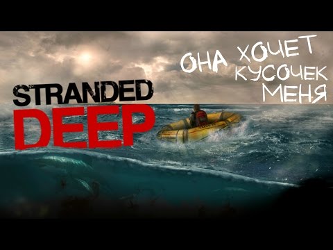 Прохождение Игры Stranded Deep На Русском / Выживание На.