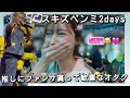 【Vlog】スキズペンミ行ってきたヨ