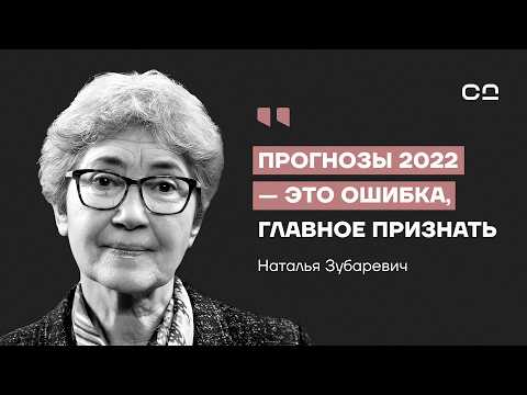 Неутешительные тенденции. Экономист Наталья Зубаревич про манипуляции с цифрами и реальный рост цен