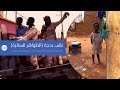 مداهمة حي جبرونا نهب بحجة محاربة الظواهر السالبة مداهمة حي جبرونا نهب بحجة محاربة الظواهر السالبة