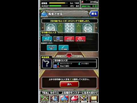 Dqmsl 攻撃のプロ レアモンスター セルゲイナスのトップクラス火力を確かめよう Q Movie Com