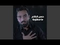 Ma Matloba ما مطلوبة Ma Matloba ما مطلوبة
