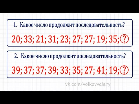 Какое число продолжит последовательность? ★ Тест IQ