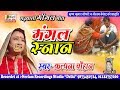 Mangal Geet || मंगल स्नान || Kalpana Chauhan || Mangal Snan || Neelam Uttarakhandi Whatsapp Status Video Download Free
