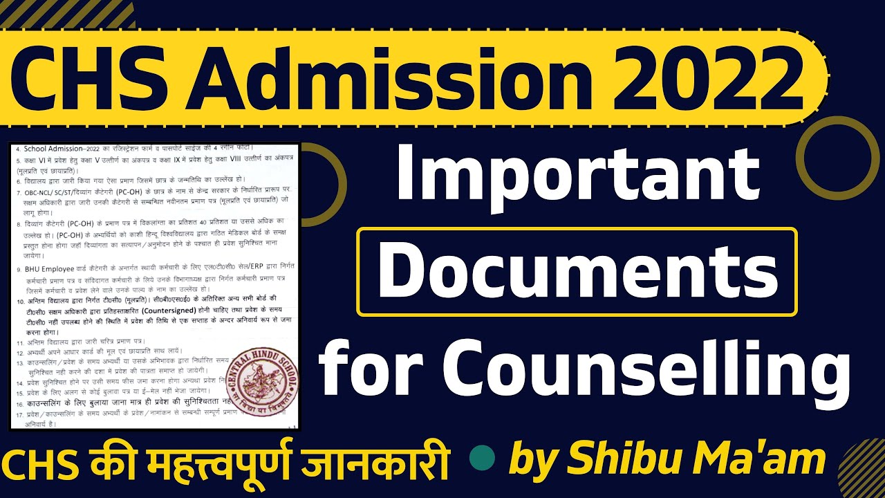 CHS Important Documents |  bhu chs admission 2022 | important documents chs | chs class 6, 9th