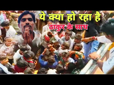 सिहोर जिला में ठाकुर जलवा 2026 singar kamlesh thakur