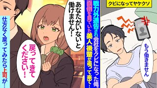 わたしの上司（6）