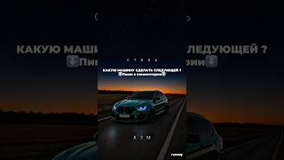 BMW X3M в СТИЛЕ 😮🔥
