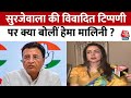 &#39;मुझे फर्क नहीं पड़ता, जनता मेरे साथ...&#39;, Randeep Surjewala की विवादित टिप्पणी पर बोलीं Hema Malini