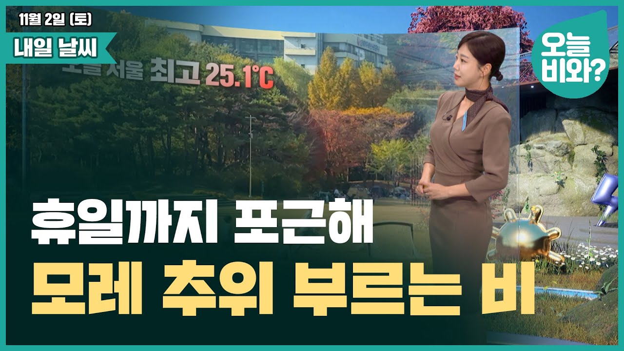 [날씨] 