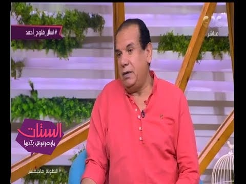 الستات مايعرفوش يكدبوا فتوح أحمد يحكي مشوارة كل يوم وهو مروح البيت ومدي تأثيرة في حياتة