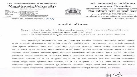 |Online Exam Login Failed issue?|Important update from Dr. BAMU University| Online exam Login issue|