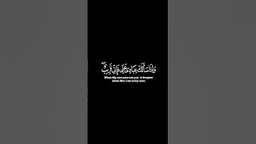 كرومات ايات قرانية شاشة سوداء ||سورة البقرة  للقارئ اسلام صبحي #اسلام_صبحي #سورة_البقرة #سبحان_الله