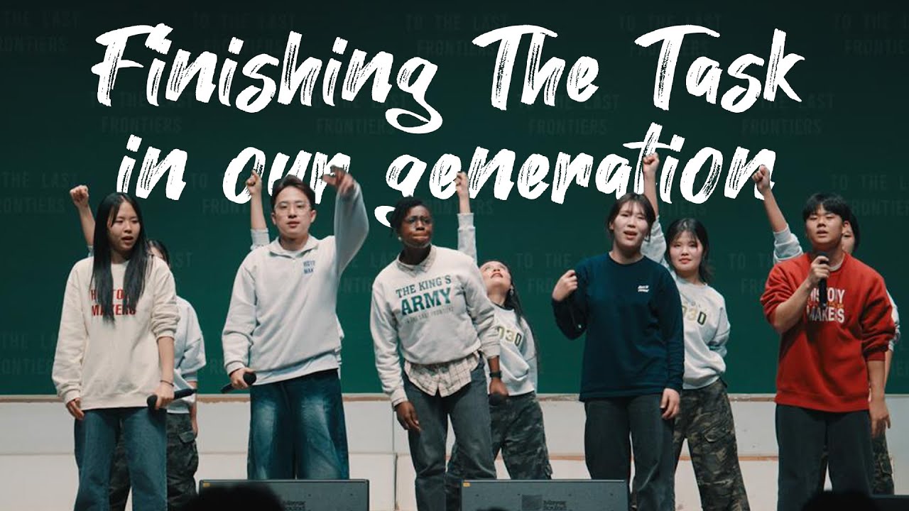 인터콥 크리스천 힙합 - 2026 겨울 선교캠프 페스티벌 실황