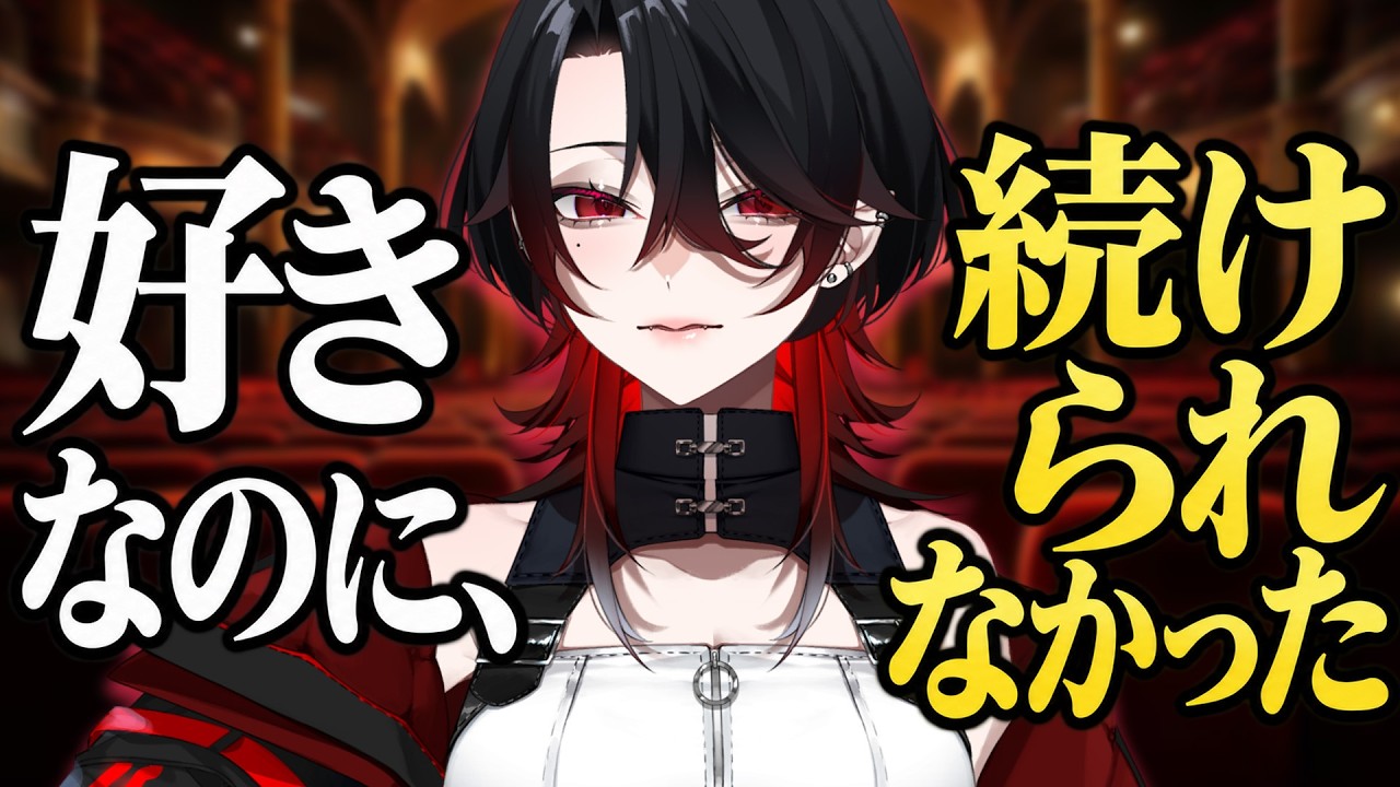 【 うつ病 】うつ病で仕事を辞めた私が、専業Vtuberへ【レイラ・リヴィア】