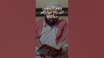 #القرآن_الكريم #قرآن #محمد_اللحيدان #اكسبلور #تلاوة_خاشعة #المصحف #تلاوة_مؤثرة #راحة_نفسية