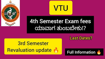 4th Semester Exam application and Revaluation details 🔥| VTU UPDATE