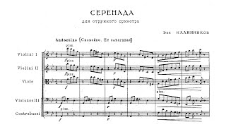 Kalinnikov - Serenade for Strings (Score)