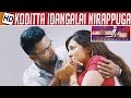 Koditta Idangalai Nirappuga Movie Review | Vannathirai Kalaignar TV