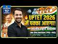 UPTET 2026 में पक्का आएगा! 🇮🇳 भारतीय राष्ट्रीय आंदोलन | One Shot Revision | PYQ + MCQ