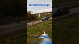 Мгновенное поражение! Российский дрон XB уничтожил украинский транспорт за секунды! ⚡🇷🇺 #танк #армия