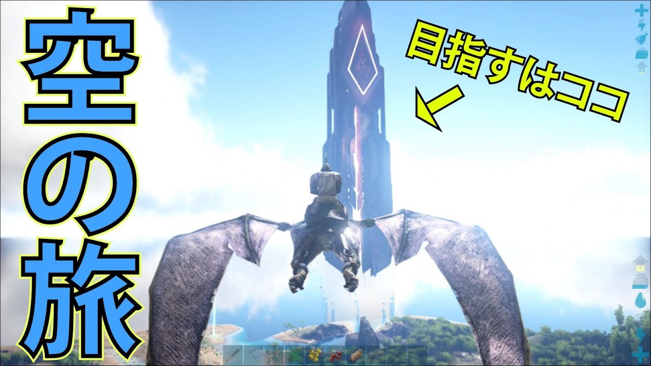 Ark Survival Evolved 5 プテラで空へ だけどtekパラサウロロフスが逝きました アークサバイバル Youtube Ark Survival Evolved 5 プテラで空へ だけどtekパラサウロロフスが逝きました アークサバイバル Youtube
