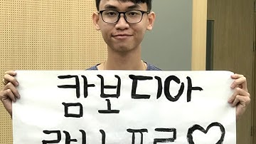 2019 Global Intern Program at Gwangju Institute of Science and Technology