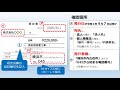 【「新しい生活様式」対応支援事業補助金】交付申請兼実績報告書の記入方法について