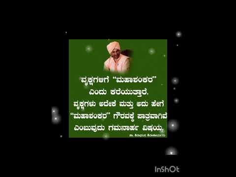 Sayings of Dr. Shivananda Shri Shriji