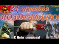 С ДНЁМ СПЕЦНАЗА! Красивое видео поздравление для друзей!