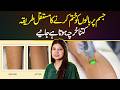 Body Laser Treatment Cost in Pakistan | Laser Hair Removal - Full Body Laser Treatment