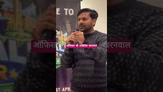 ऑफिसर श्री अखिलेश बरनवाल जी #summit #cryptohindi #trading #magicbox