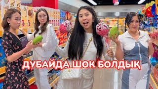 VLOG: ДУБАЙДА НЕГЕ ШОК БОЛДЫҚ😱🔥🛍️🛒