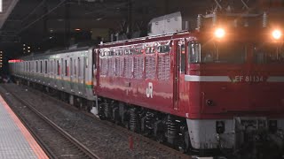 E231系横コツ車 AT入場(墜落ラスト付属編成)EF81 134牽引 西浦和駅通過