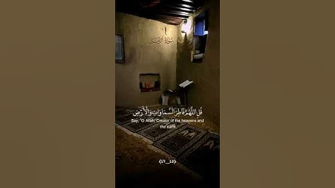 سورة الزمر من الآية 45الى 47